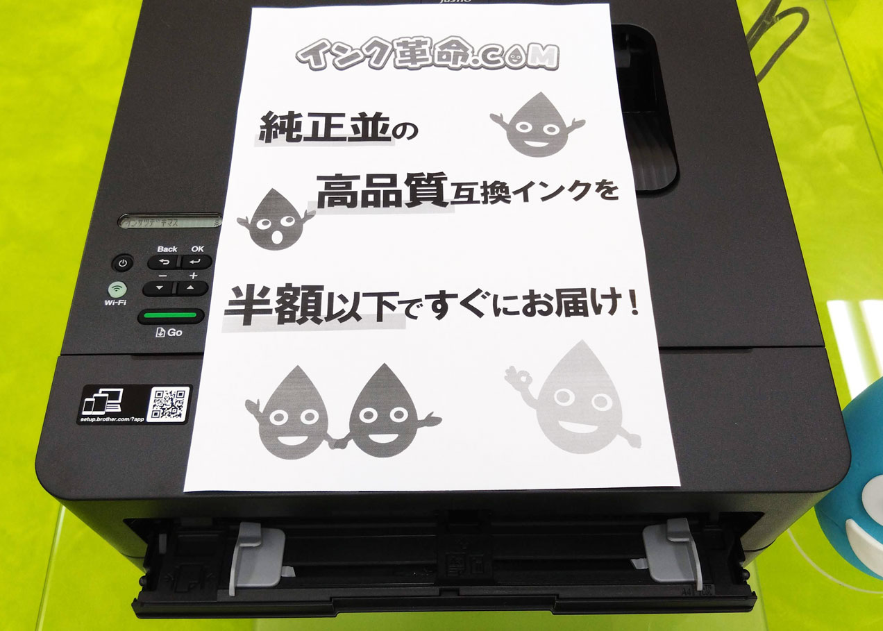 HL-L2460DW　純正トナー　印刷結果