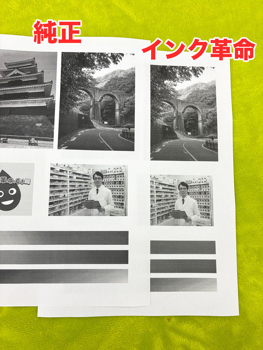 HL-L2460DW　純正トナー　互換トナー　写真　拡大