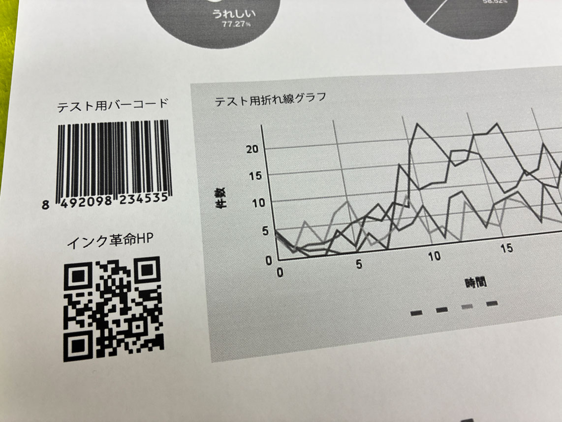HL-L2460DW　純正トナー　印刷結果　バーコード