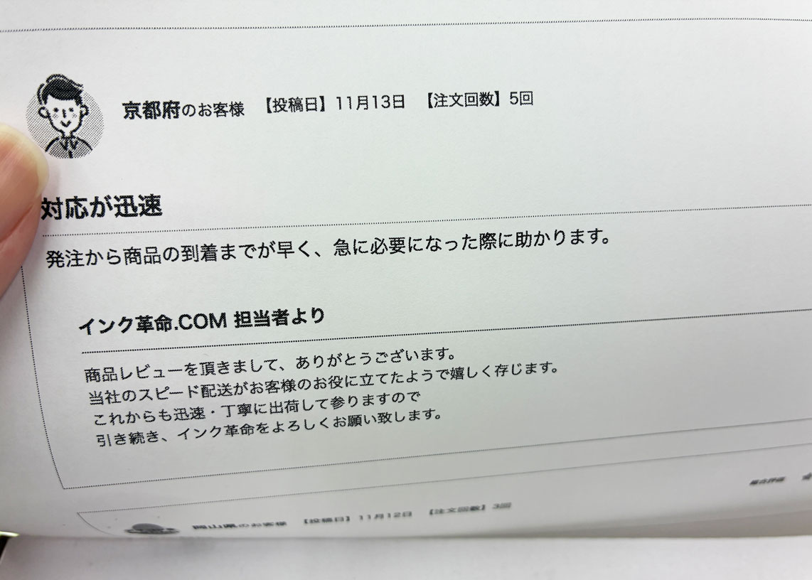 インク革命 互換トナー 消しゴムでこする 結果