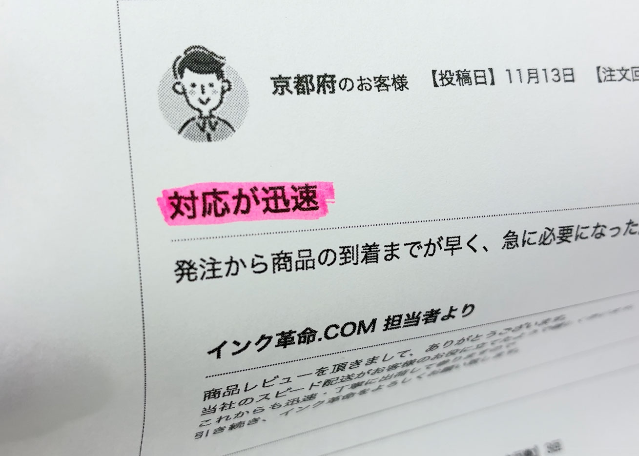 純正トナー 蛍光ペン 結果