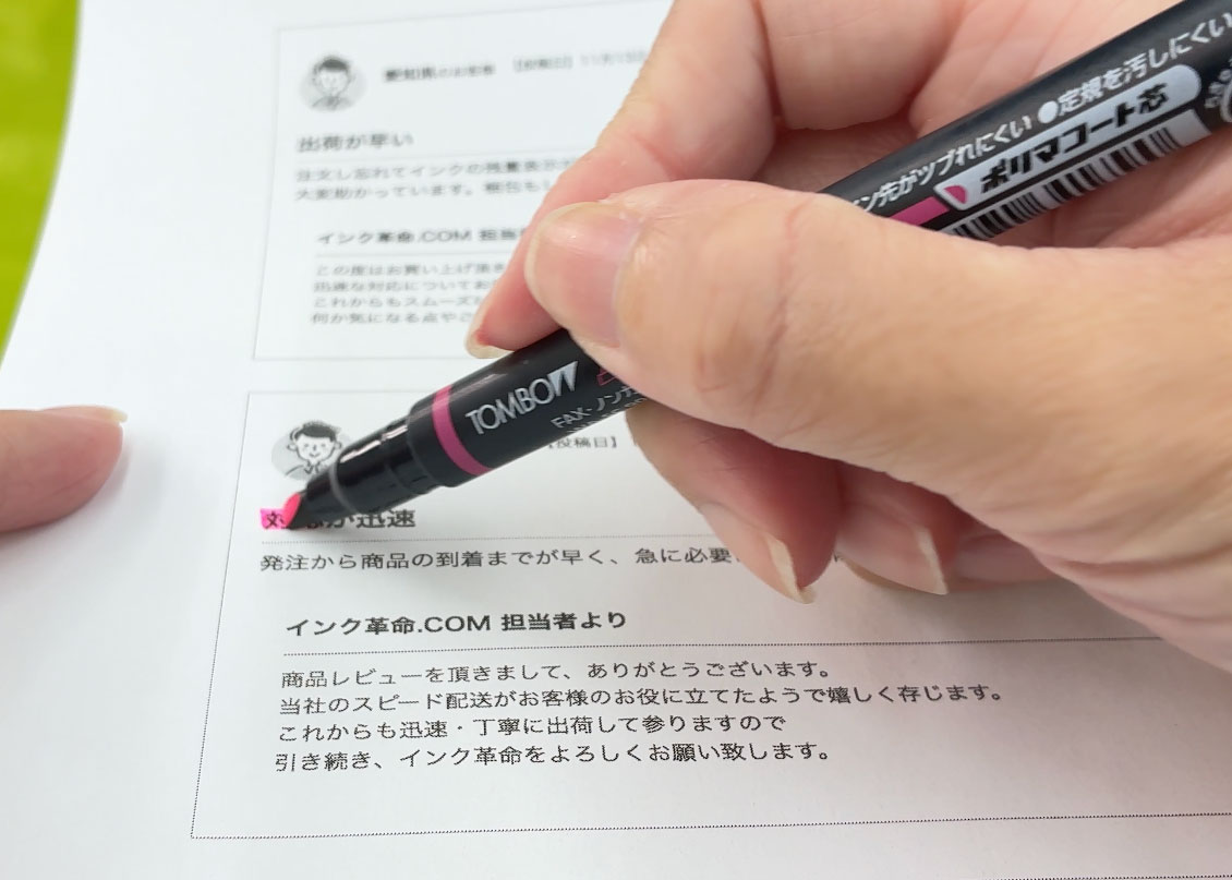 インク革命 互換トナー 蛍光ペン