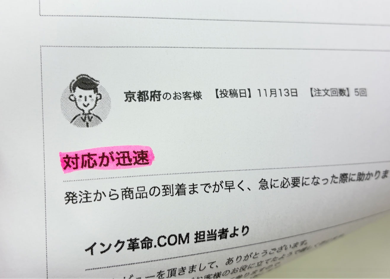インク革命 互換トナー 蛍光ペン 結果