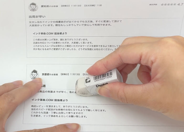 純正トナー 消しゴムでこする