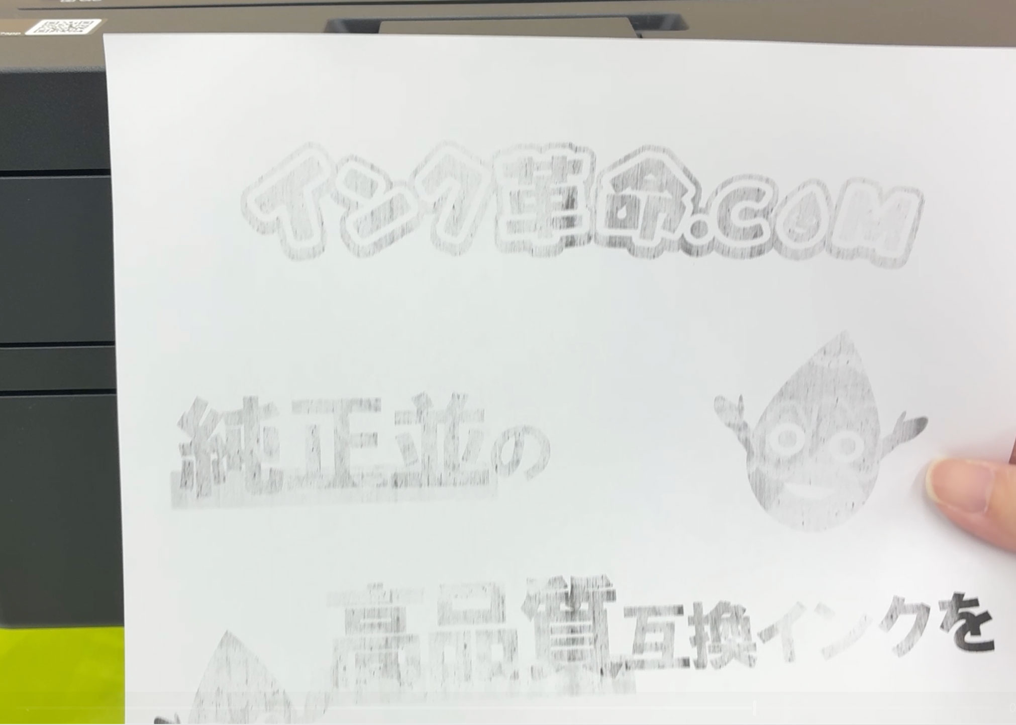 継続モード最終ページ印刷