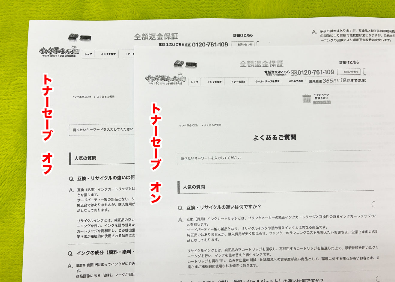 HL-L2460DW 文字印刷トナーセーブ比較