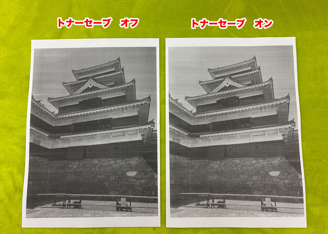 HL-L2460DW 写真印刷トナーセーブ比較