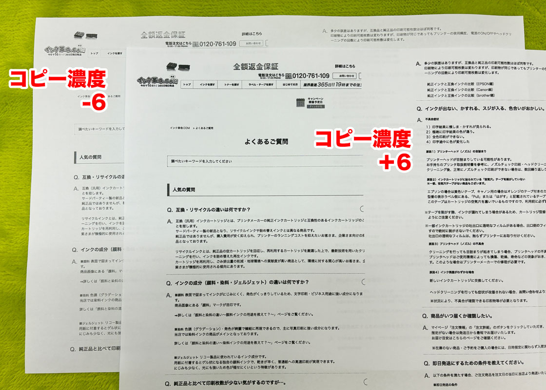 HL-L2460DW 文字印刷印刷濃度比較