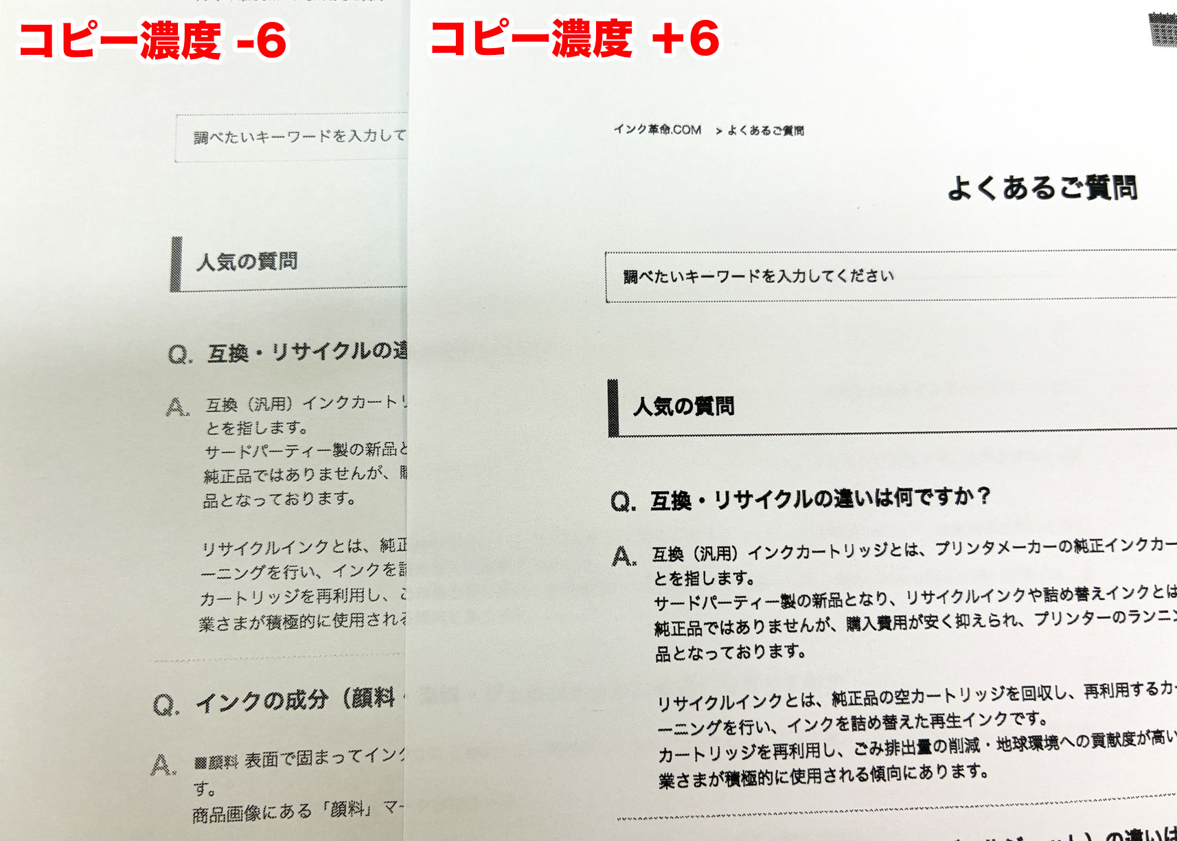 HL-L2460DW 文字印刷印刷濃度比較　拡大