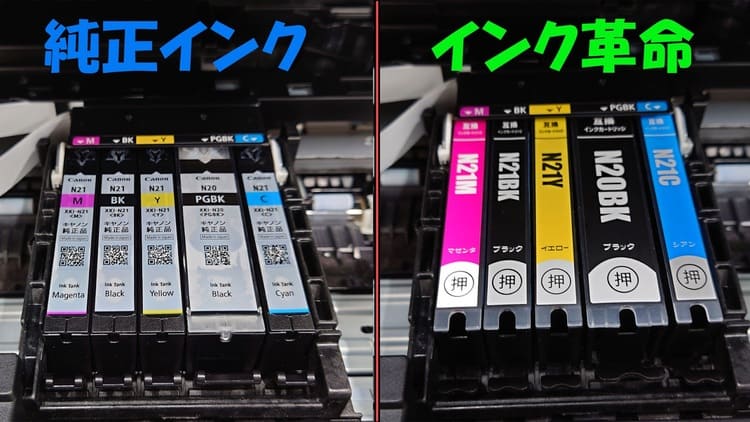 純正vs互換インク比較】PIXUS XK100の印刷品質 印刷可能枚数を比較