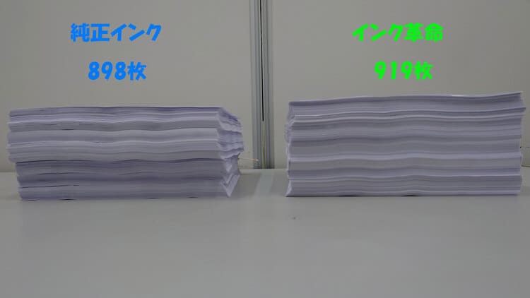 PX-S5010_純正_互換_A4文書印刷枚数比較