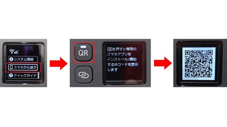 QRコード表示手順