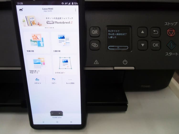【未使用に近い】Canon PIXUS TS5430 スマホ印刷対応プリンター スマホでも簡単に使える！Canon PIXUS TS5430をレビューしてみた
