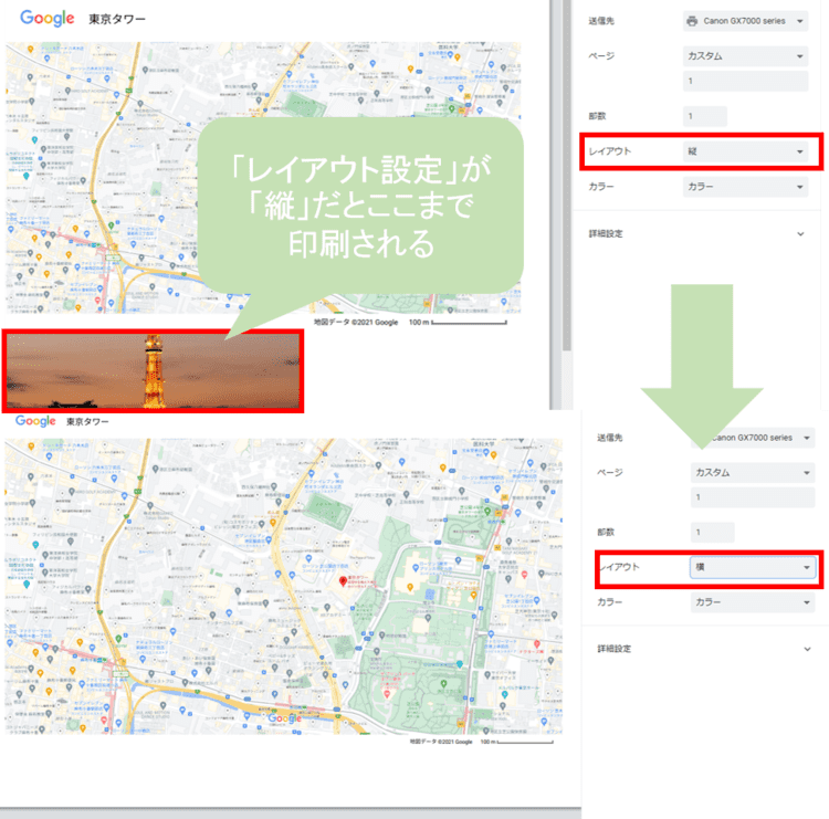 パソコンでグーグルマップを1枚に印刷する方法を解説