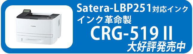 Satera-LBP251プリンターページ
