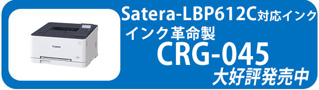 Satera-LBP612Cプリンターページ