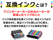 IC9CL55(9色セット) エプソン[EPSON]互換インクカートリッジ
