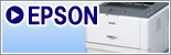エプソン（EPSON）レーザープリンター型番検索