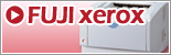 富士ゼロックス（FUJIxerox）レーザープリンター型番検索