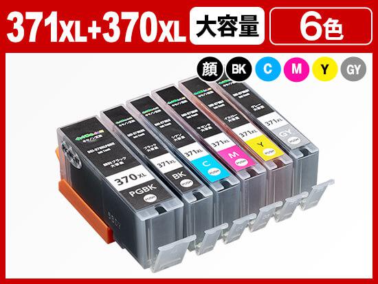 キヤノン PIXUS-TS5030用インク通販|インク革命.COM