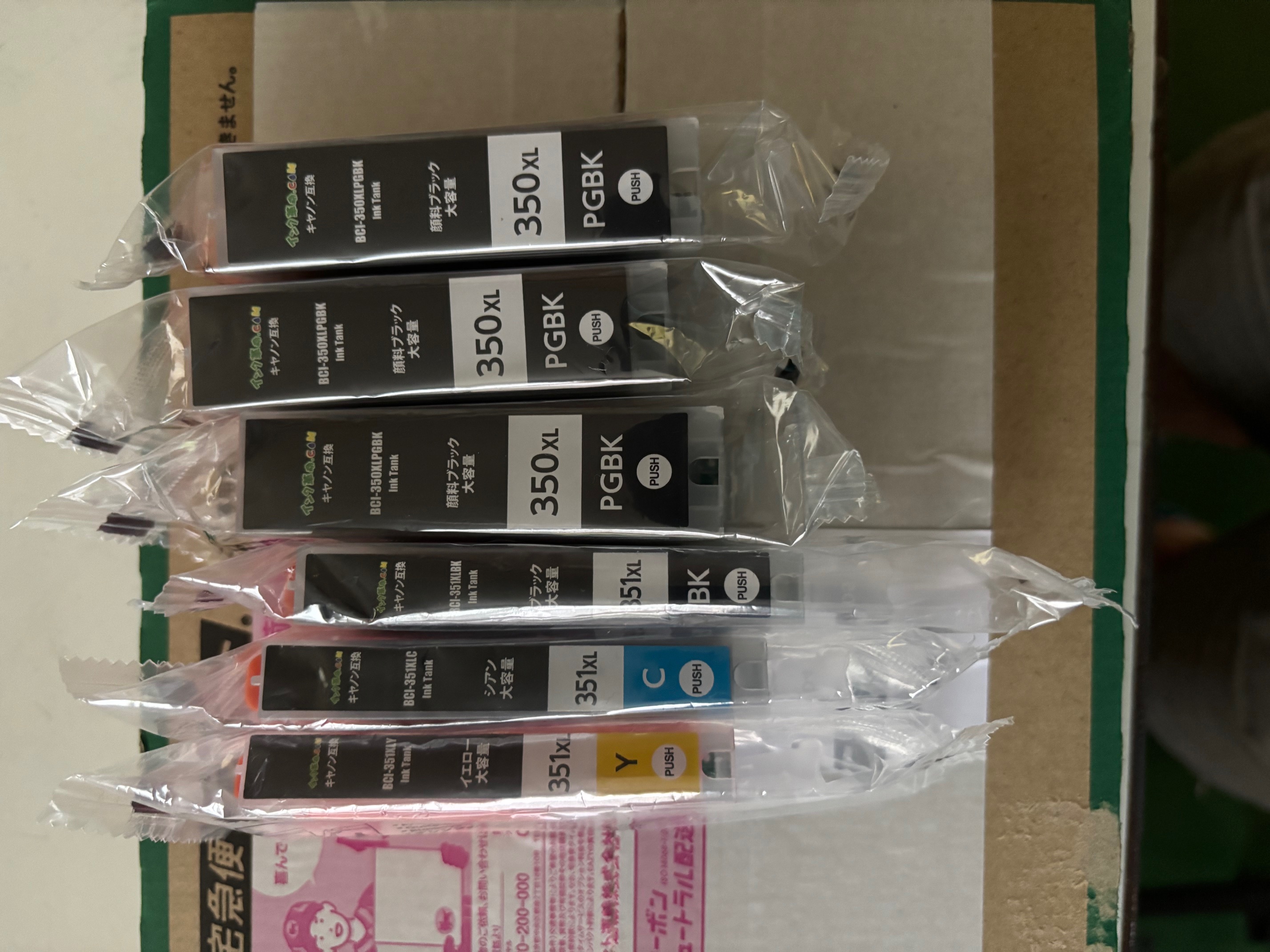 BCI-351XL（BK/C/M/Y）+BCI-350XLPGBK顔料ブラック（5色マルチ