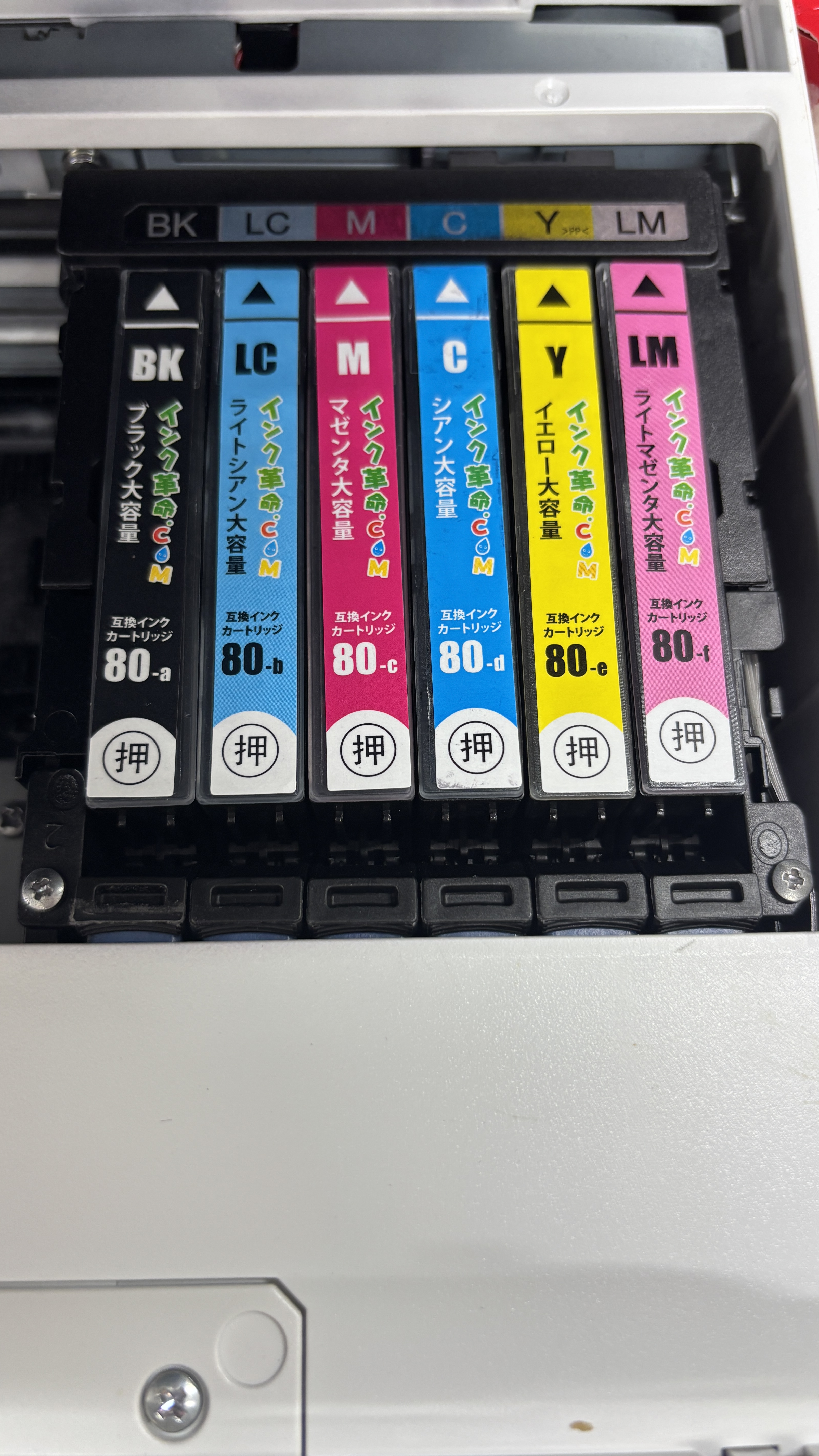 エプソン EP-808AW用インク通販|インク革命.COM