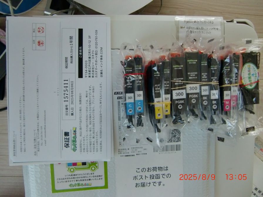 BCI-301（BK/C/M/Y）+BCI-300PGBK(5色マルチパック＋顔料