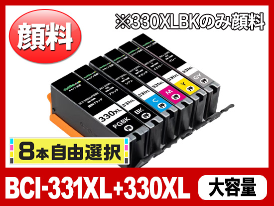 Canon BCI-331XLBK、GY、M、Y、C 大容量タイプ Amazon.co.jp: Canon キヤノン 純正 インクカートリッジ BCI