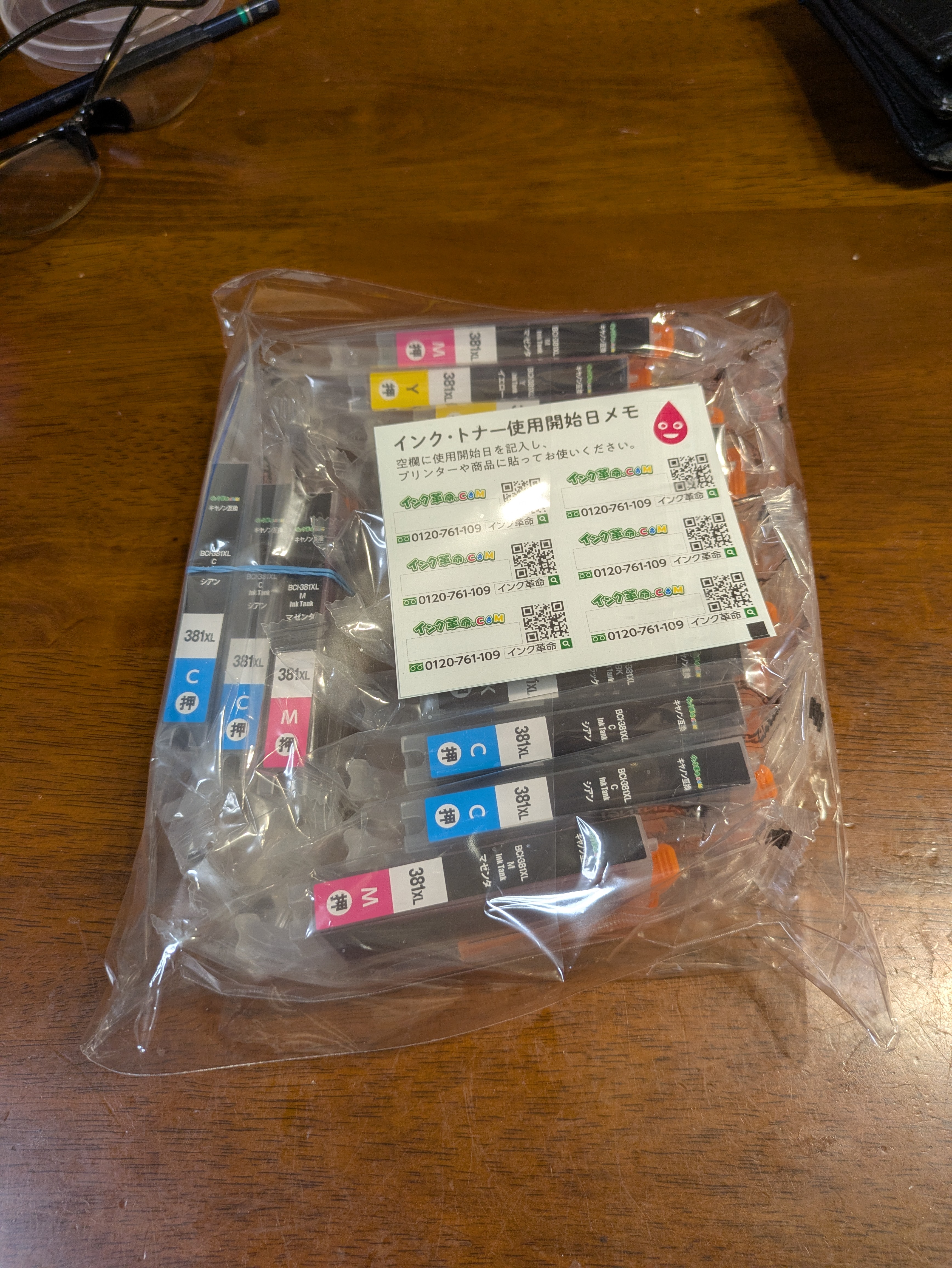 キヤノン PIXUS-TS7430用インク通販|インク革命.COM