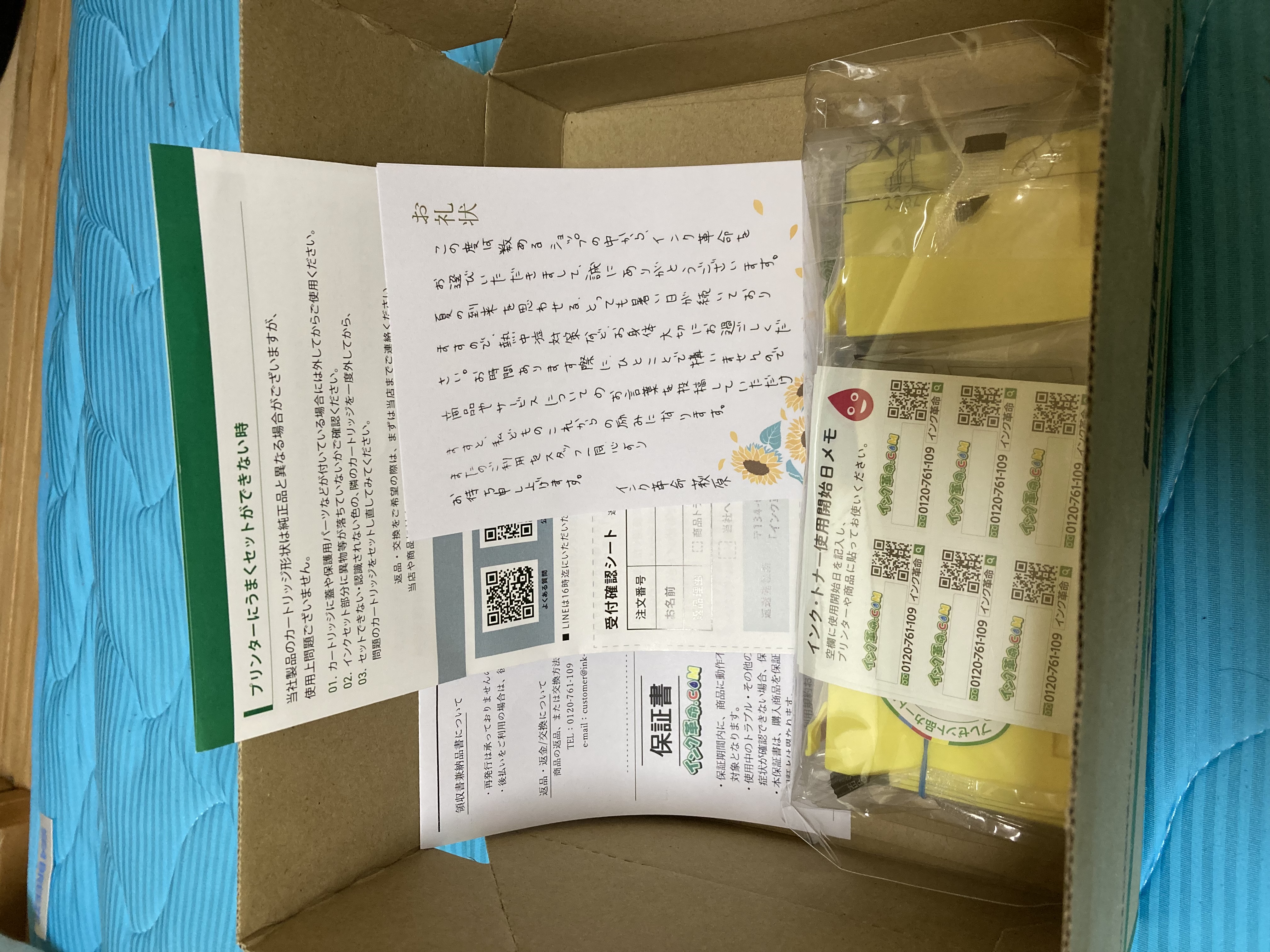 エプソン PX-M680F用インク通販|インク革命.COM