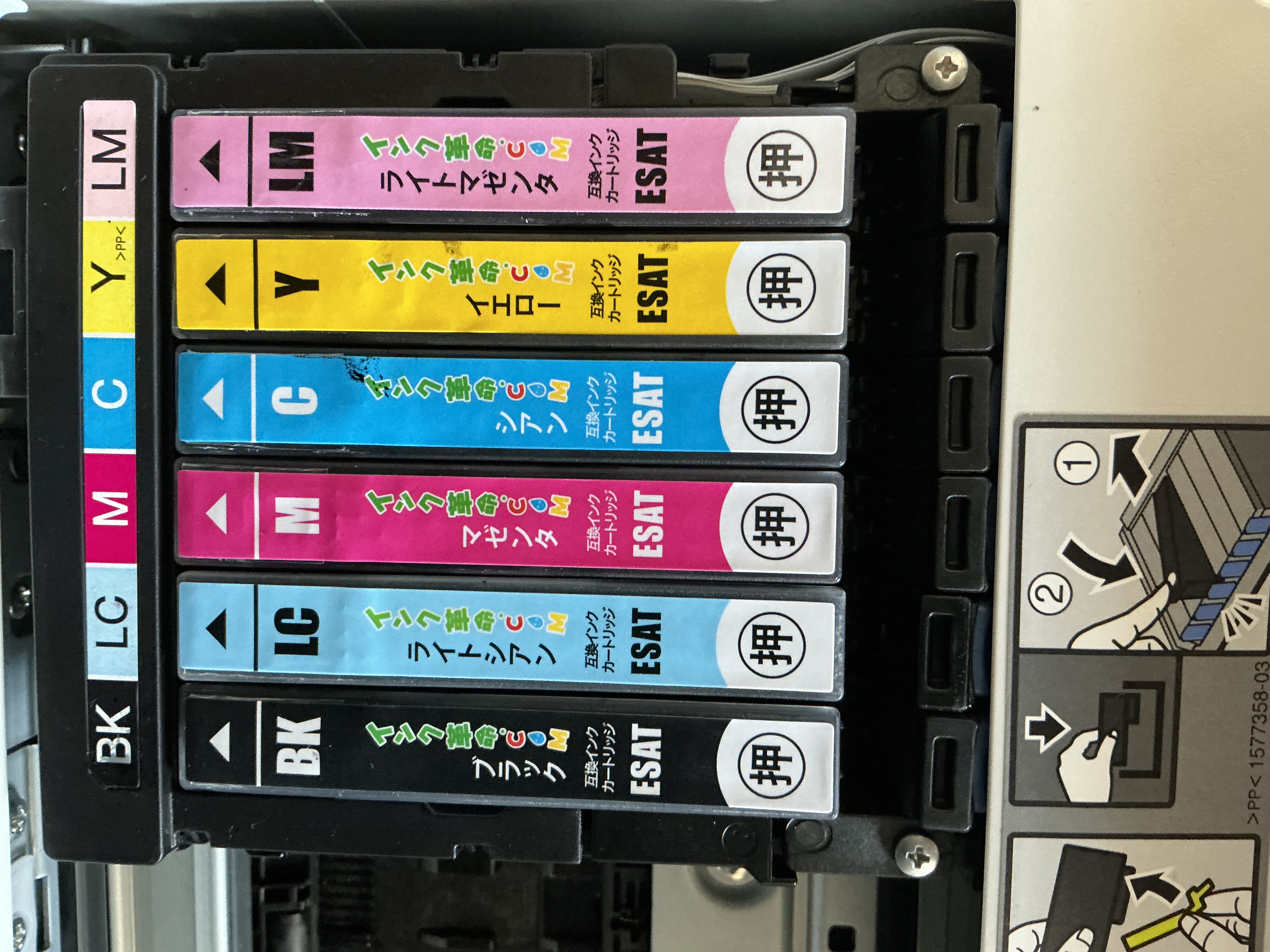 エプソン EP-812A用インク通販|インク革命.COM