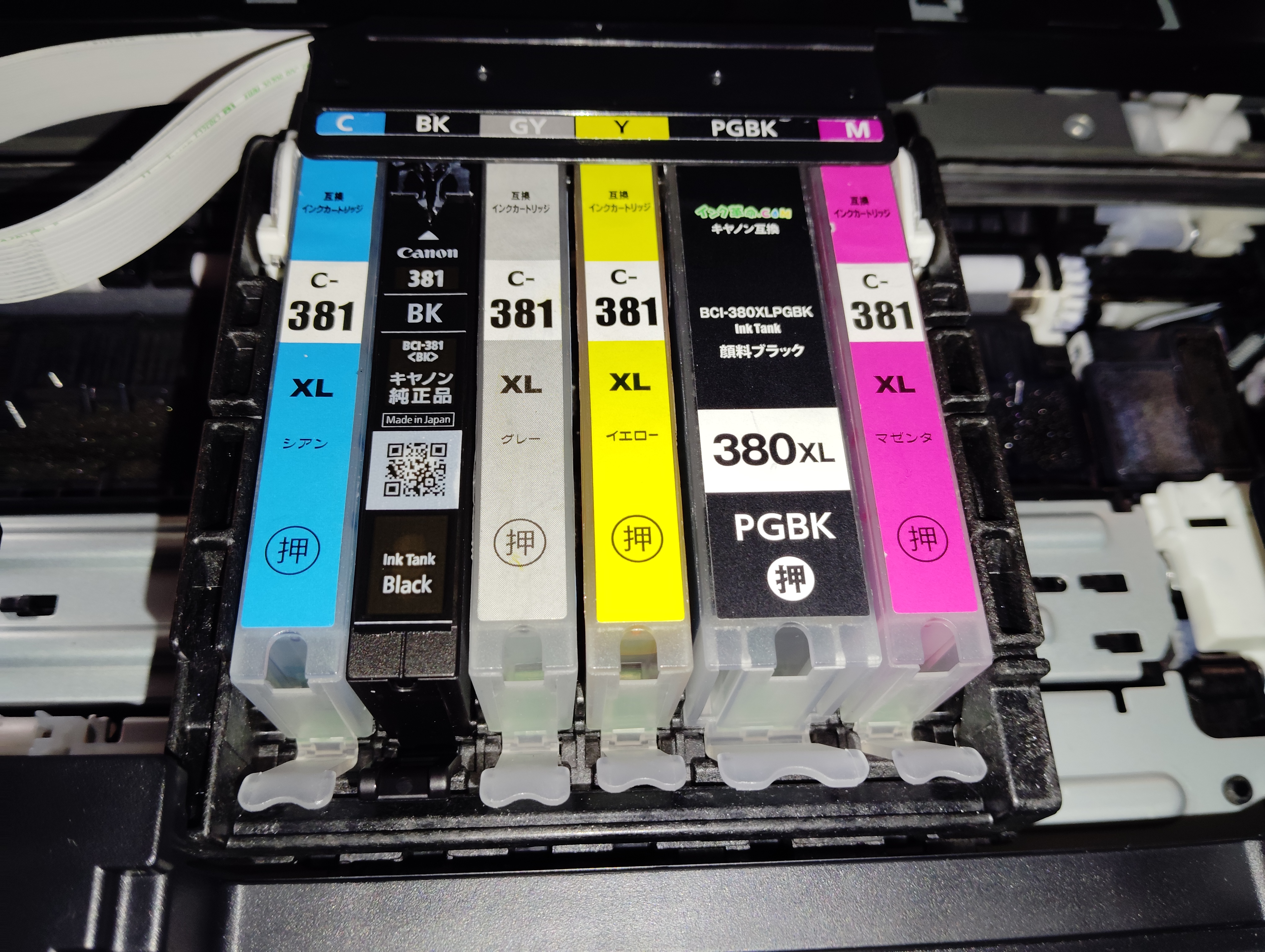 キヤノン PIXUS-TS7330用インク通販|インク革命.COM