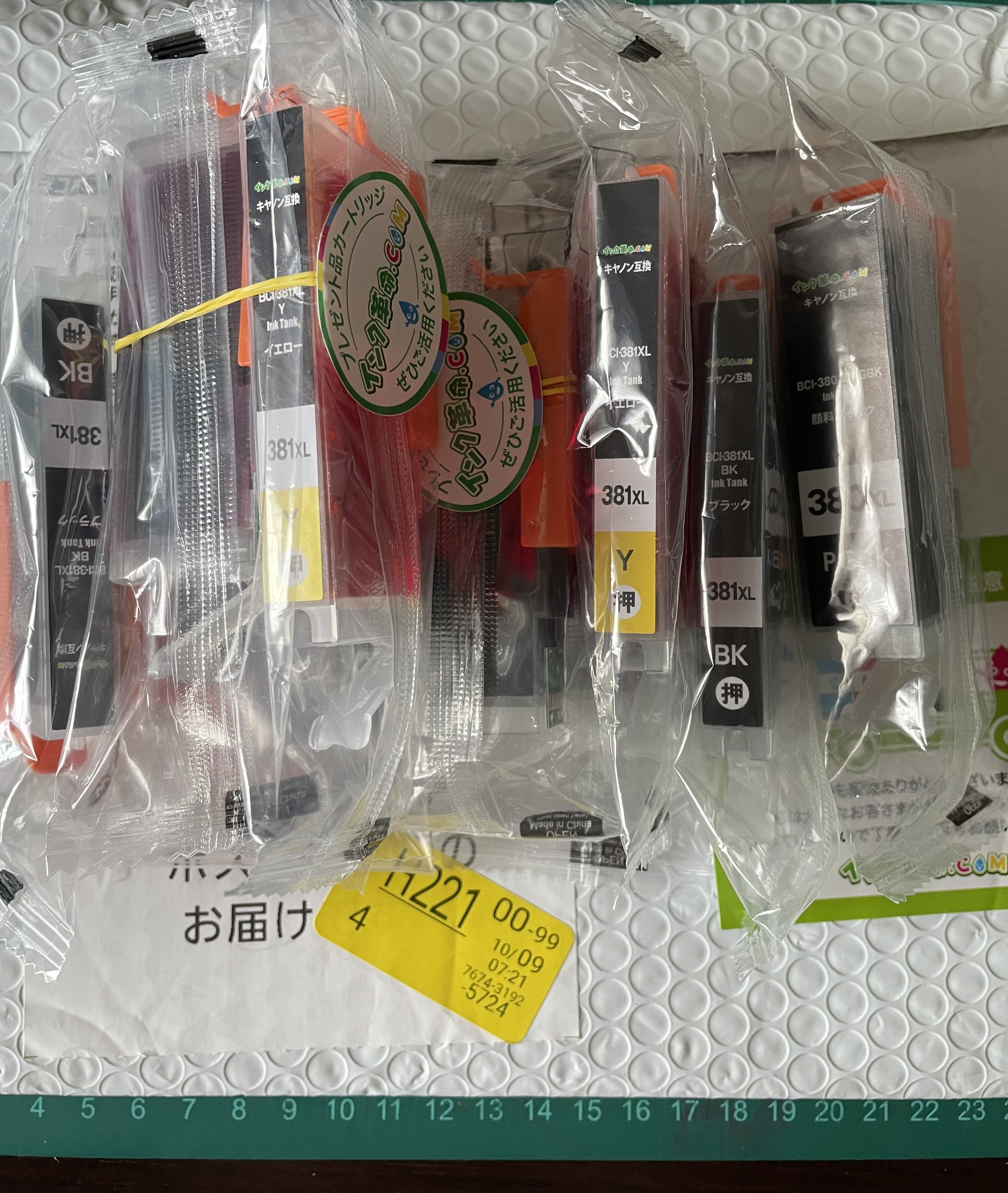 Canon PIXUS 380 381 大容量インクカートリッジ8本セット キヤノン用 BCI-381/380 互換インク 8本選べるセット 大容量