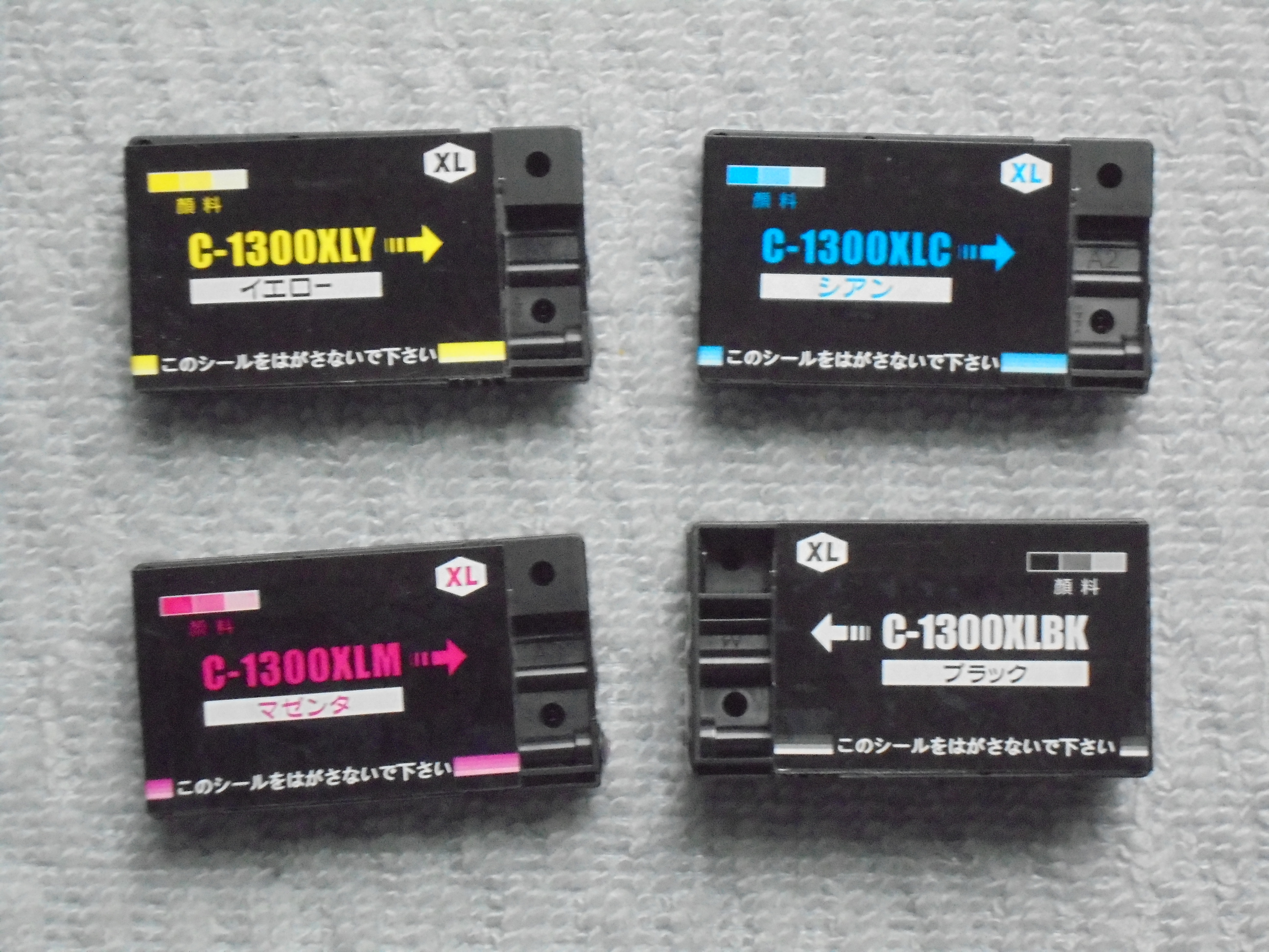 CANON キャノン 純正品 PGI-1300XLBK ブラック(大容量) 3個セット 純正インク インク キヤノン 純正 カートリッジ インクカートリッジ Canon インク