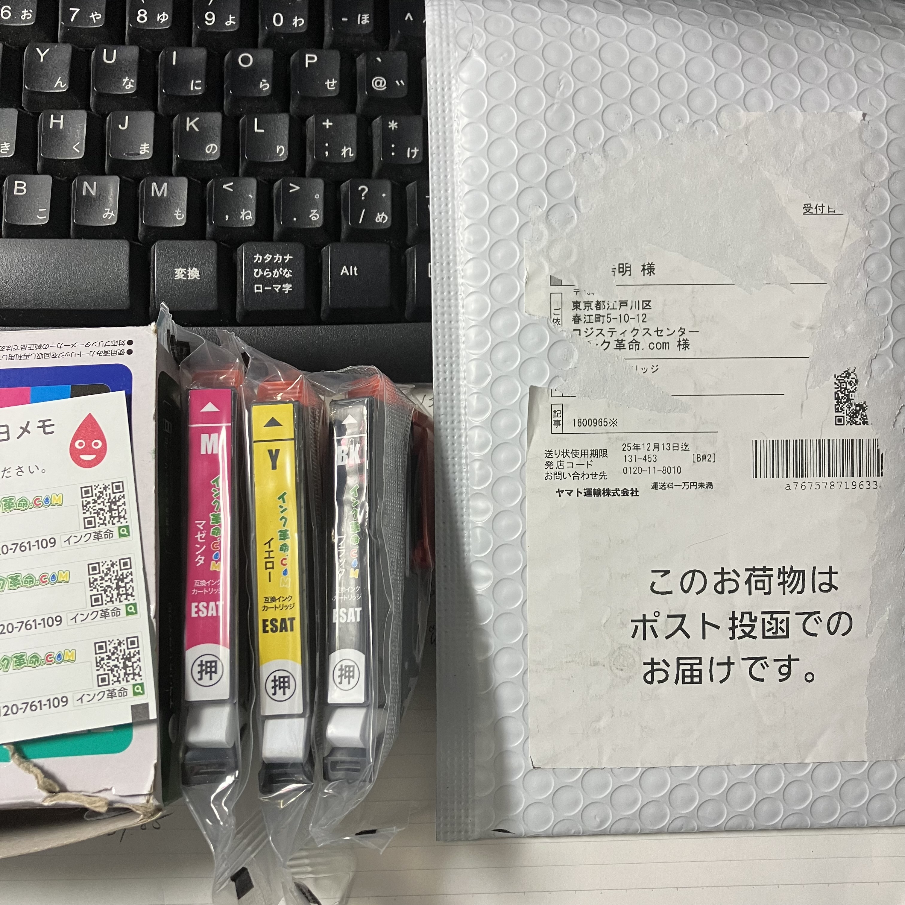 エプソン EP-712A用インク通販|インク革命.COM