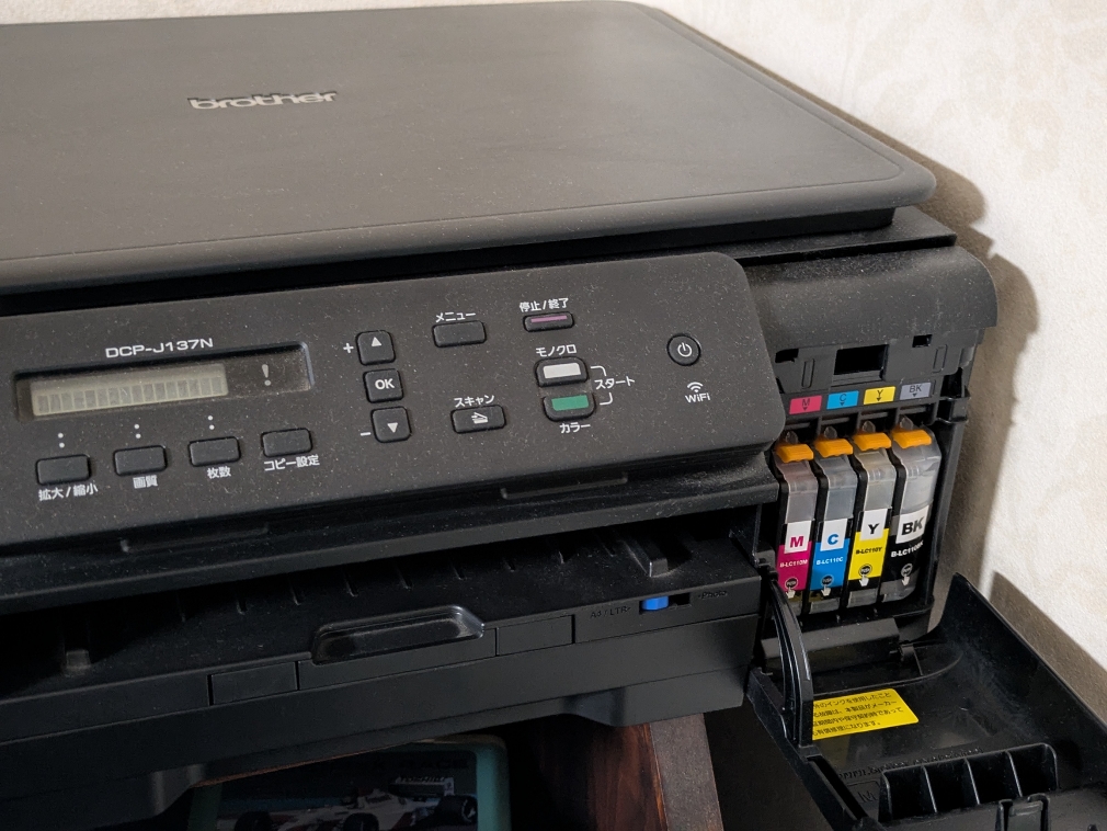 ブラザー DCP-J132N用インク通販|インク革命.COM