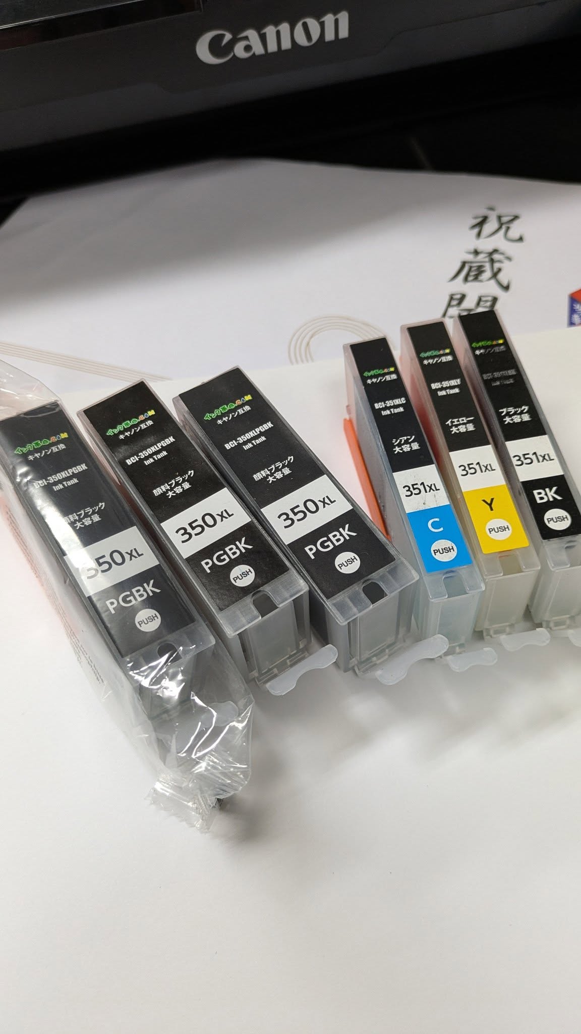 BCI-351XL（BK/C/M/Y/GY）+BCI-350XLPGBK顔料ブラック（6色マルチ