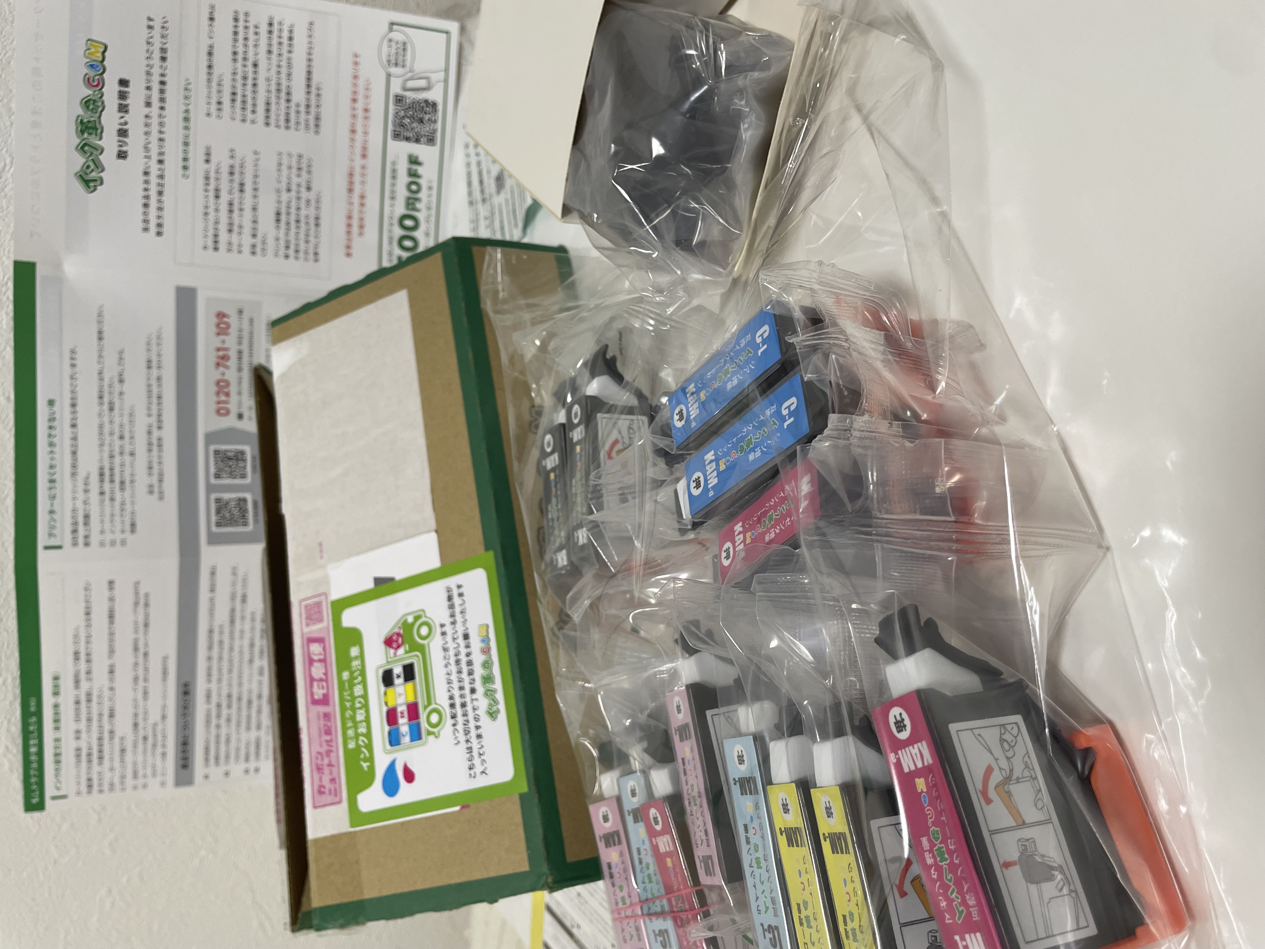 エプソン EP-885AR用インク通販|インク革命.COM