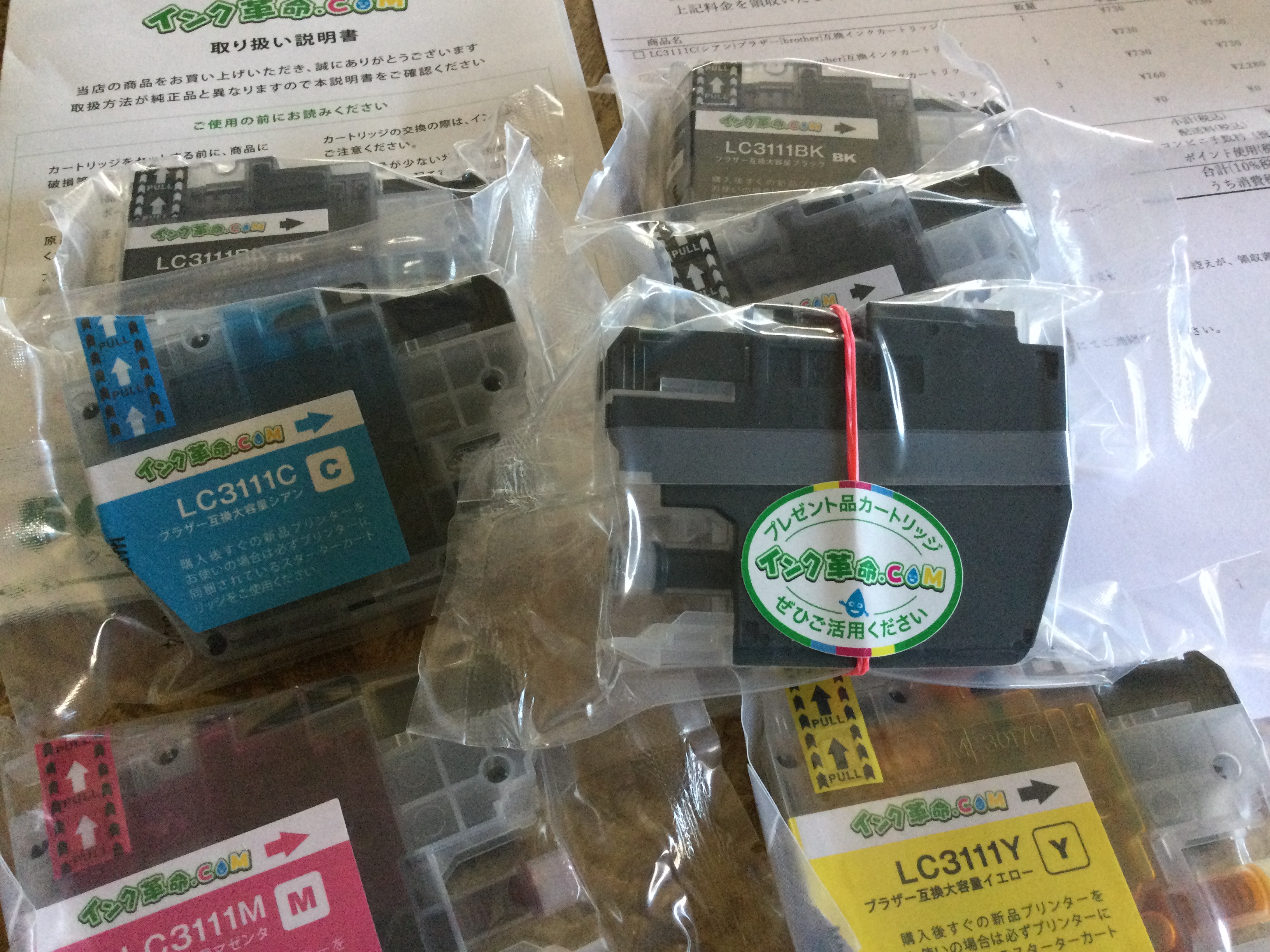 ブラザー DCP-J982N用インク通販|インク革命.COM