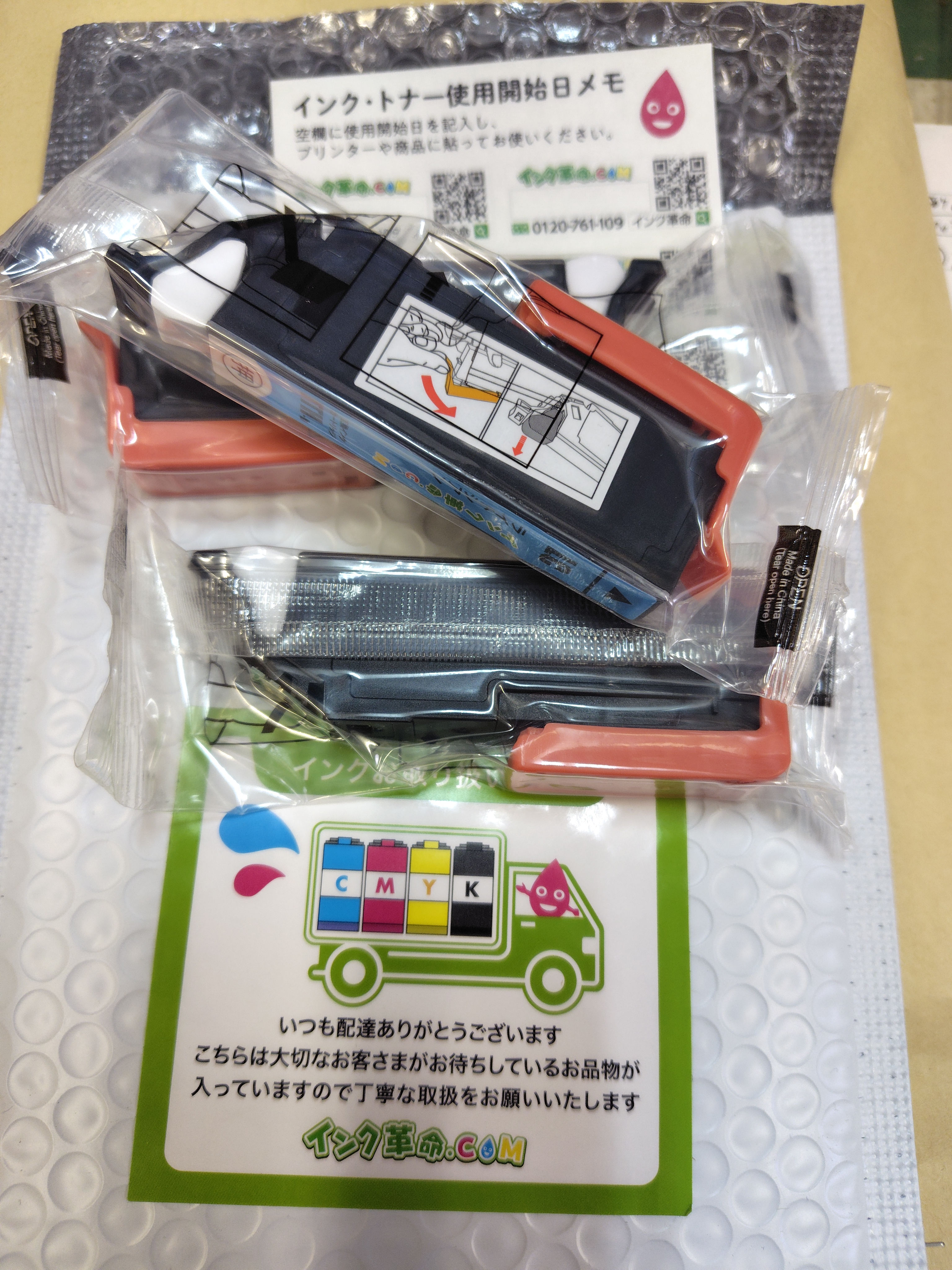 エプソン EP-811AW用インク通販|インク革命.COM