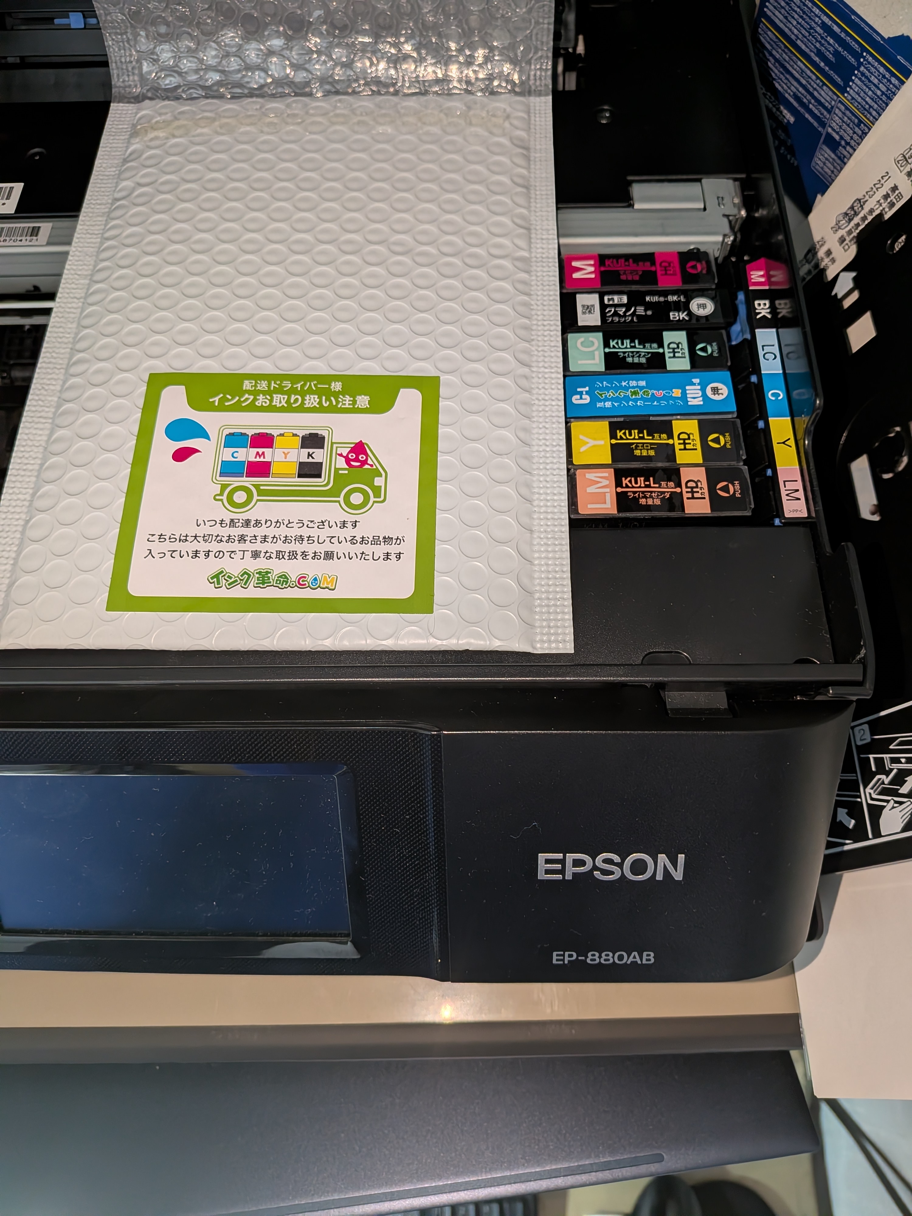 エプソン EP-880AW用インク通販|インク革命.COM