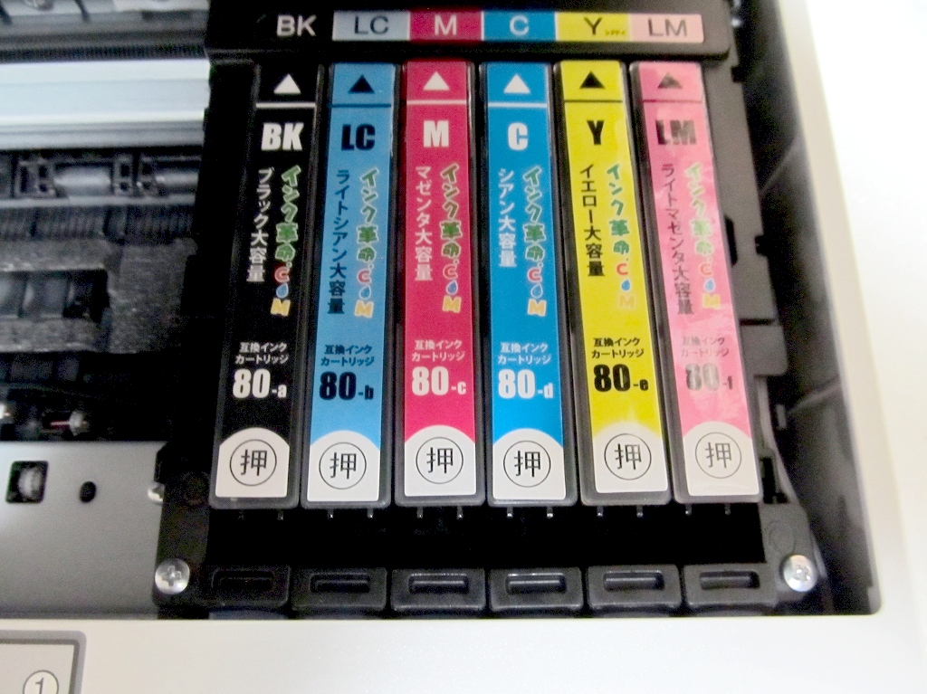 エプソン EP-808AW用インク通販|インク革命.COM