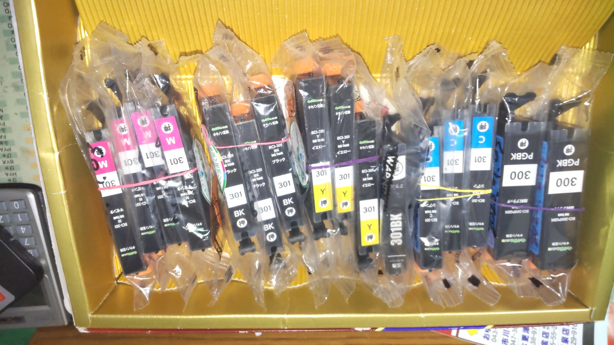 BCI-301（BK/C/M/Y）+BCI-300PGBK(顔料ブラック 5色マルチパック