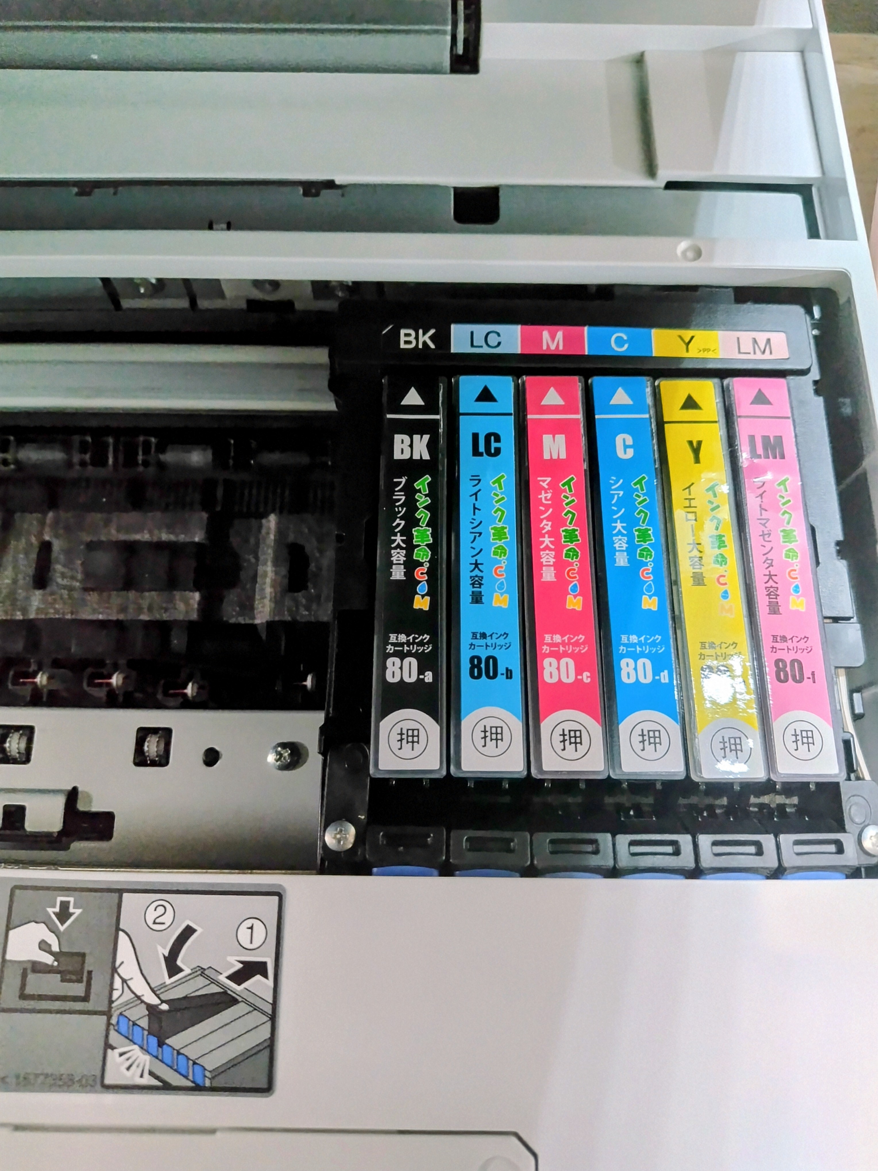 エプソン EP-808AW用インク通販|インク革命.COM