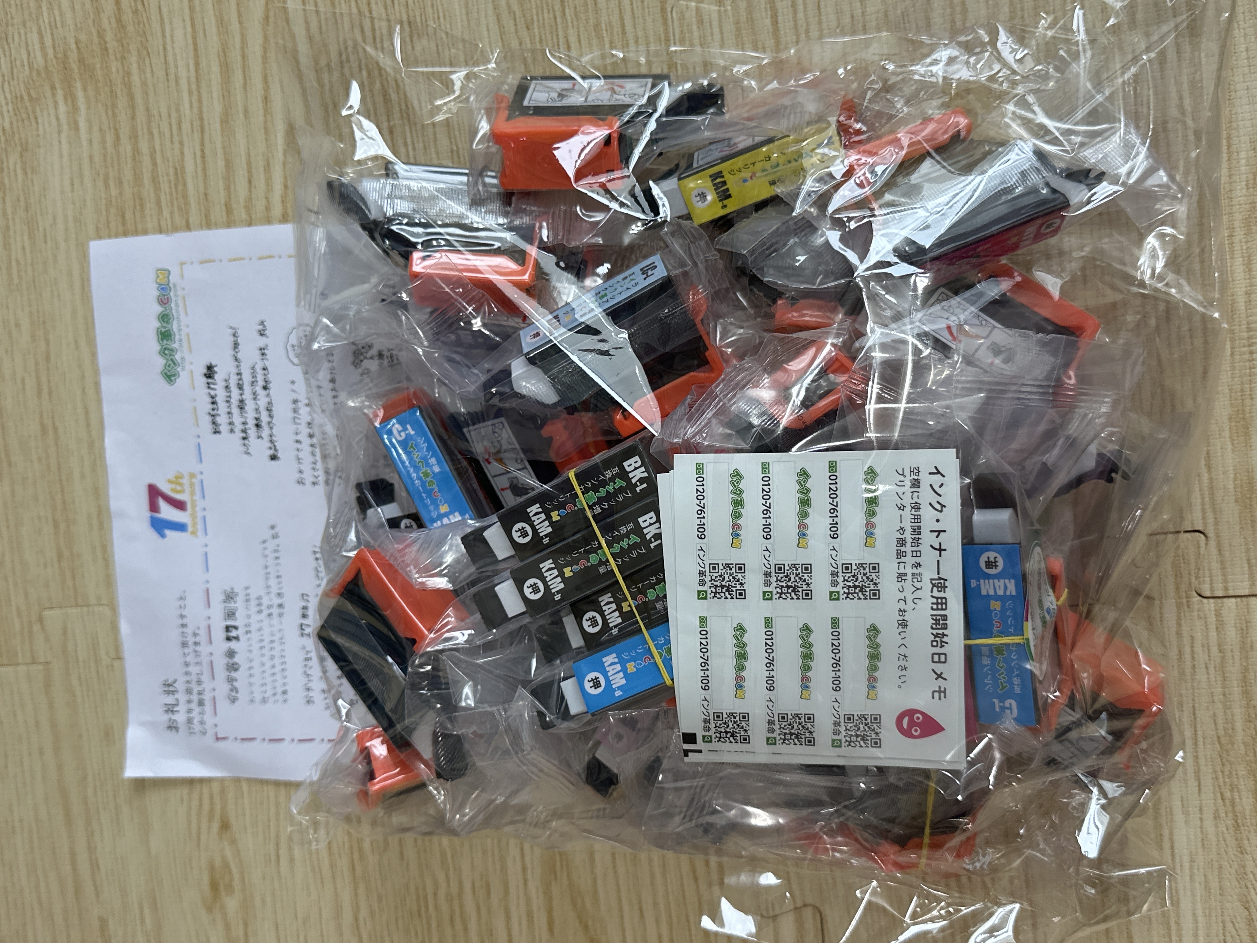 エプソン EP-883AW用インク通販|インク革命.COM
