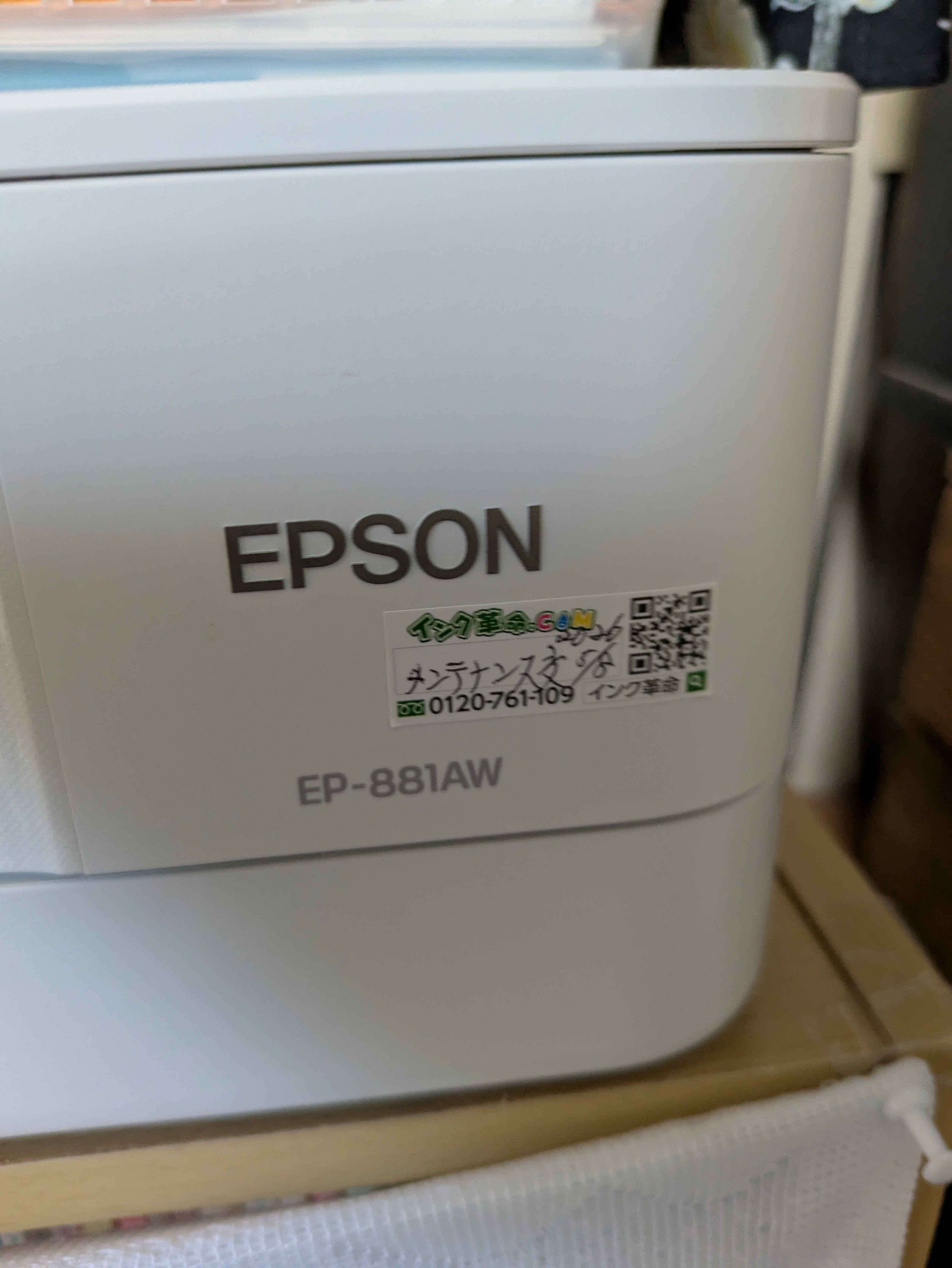 エプソン EP-50V用インク通販|インク革命.COM