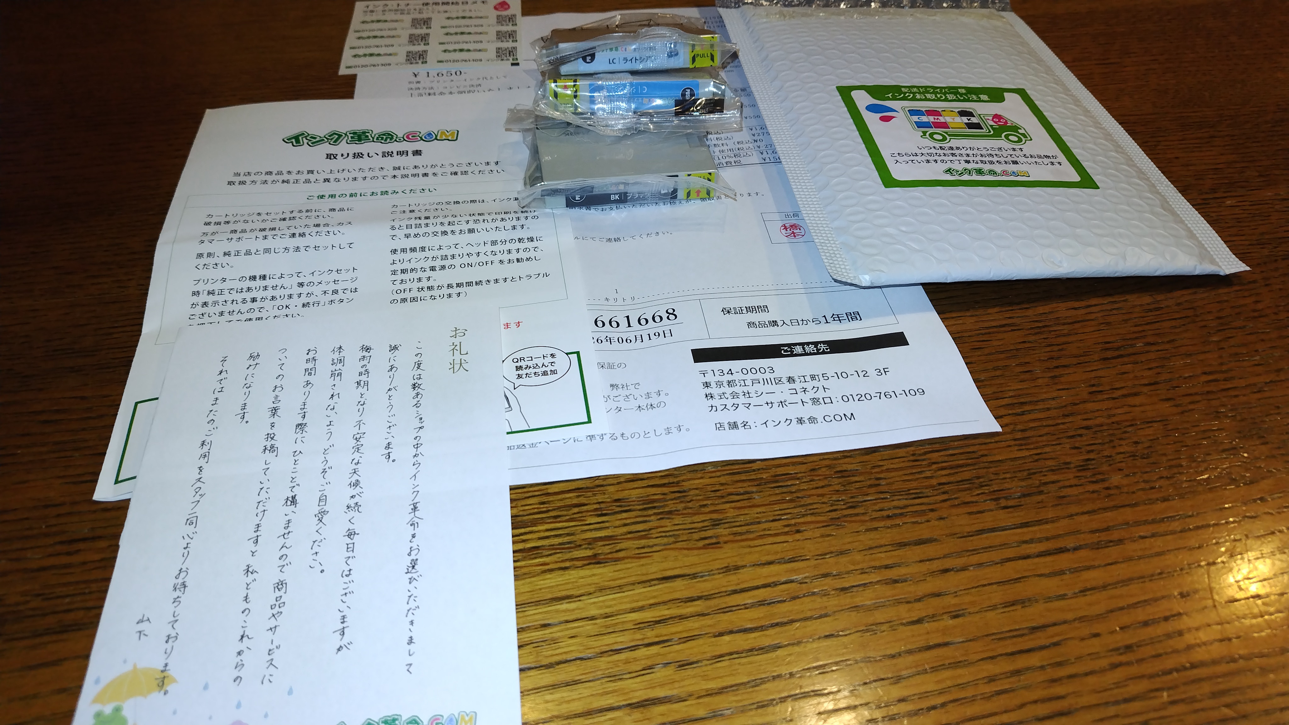 エプソン EP-802A用インク通販|インク革命.COM